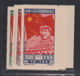 China #1L150-3 Mint VF
